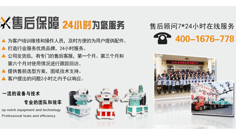 金格瑞完善的售后服務體系 金格瑞完善的售后服務體系