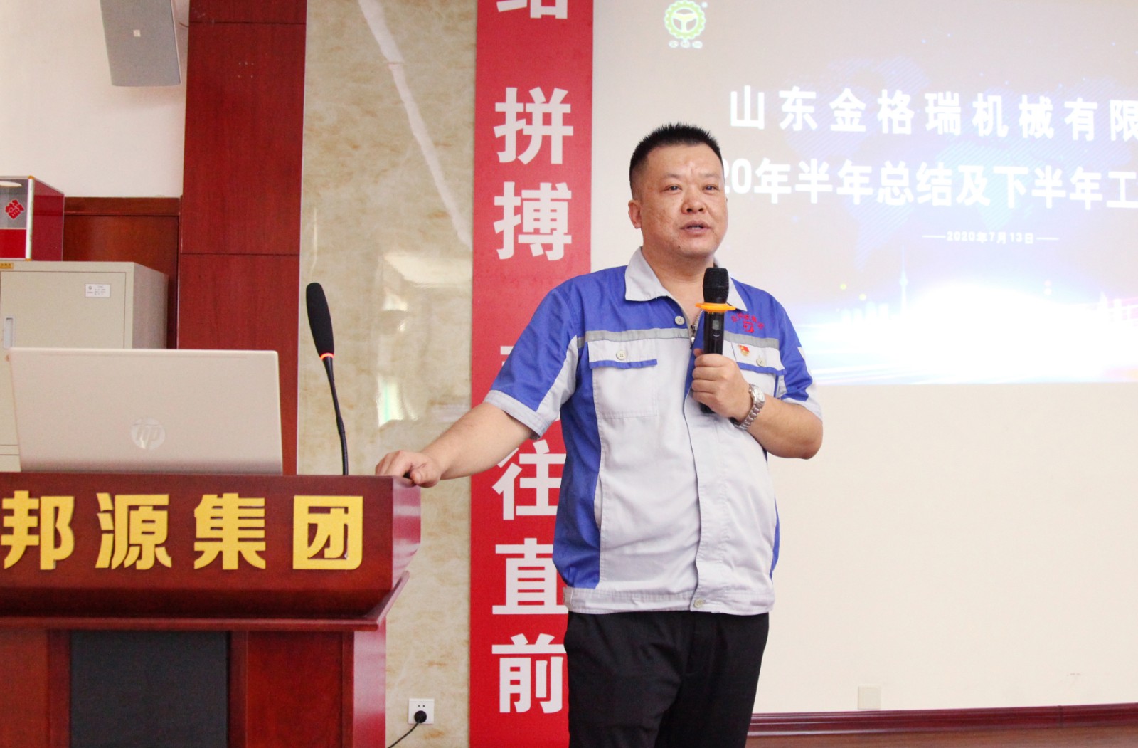 孫總進行總結致辭.jpg 孫總進行總結致辭.jpg