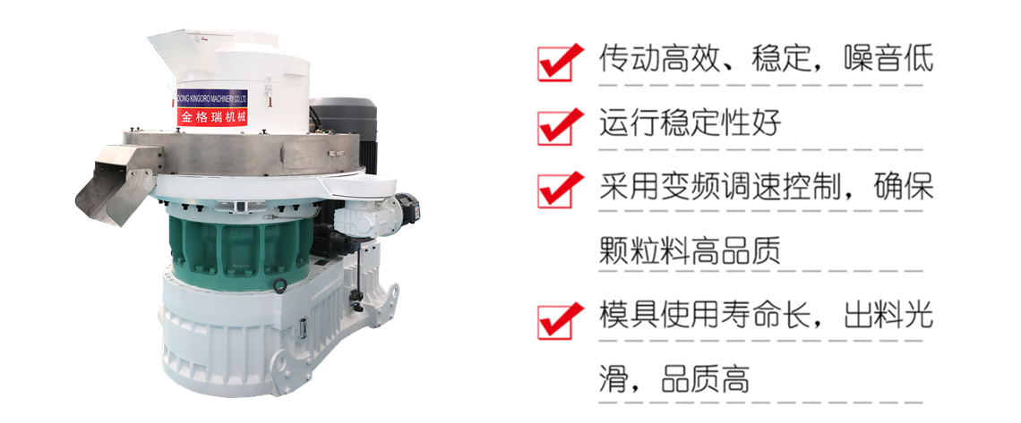 秸稈顆粒機.png 秸稈顆粒機.png